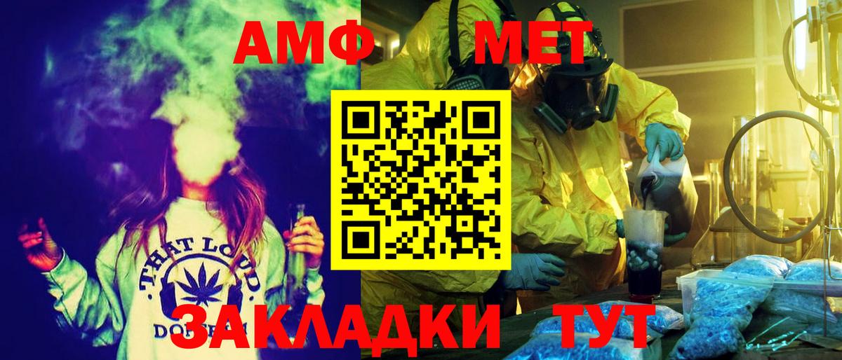 АМФ 97%  Амфетамин  Киреевск  гидра tor  Вход с VPN 