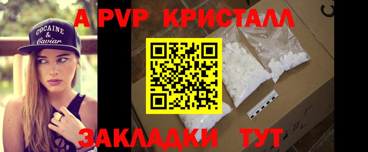 Киреевск  APVP VHQ  Вход с VPN  Alpha PVP СК  A PVP Соль 