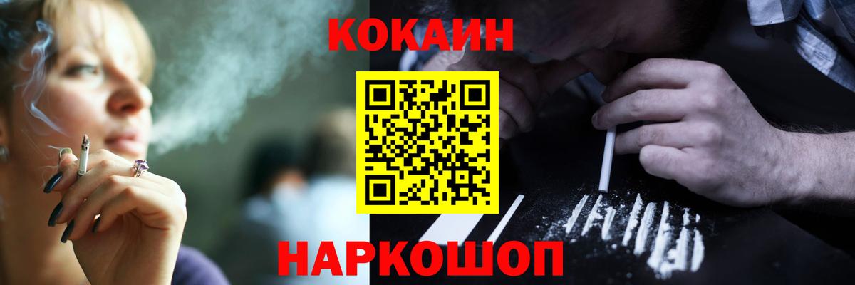 Киреевск  Кокаин  Вход с VPN  КОКАИН 97% 