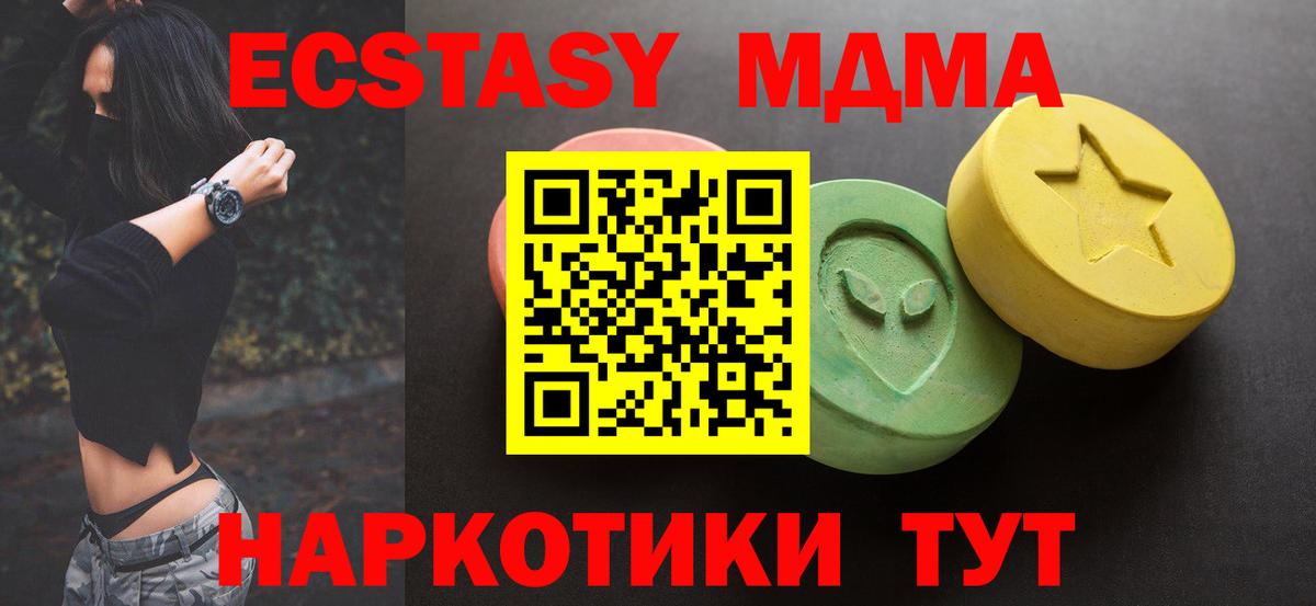 ЭКСТАЗИ XTC  Вход с VPN  Киреевск  ЭКСТАЗИ  Ecstasy Дубай 