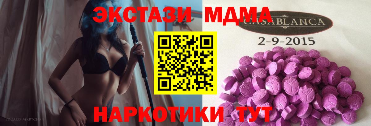 Ecstasy 250 мг Киреевск