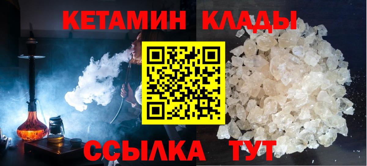 Кетамин ketamine Киреевск