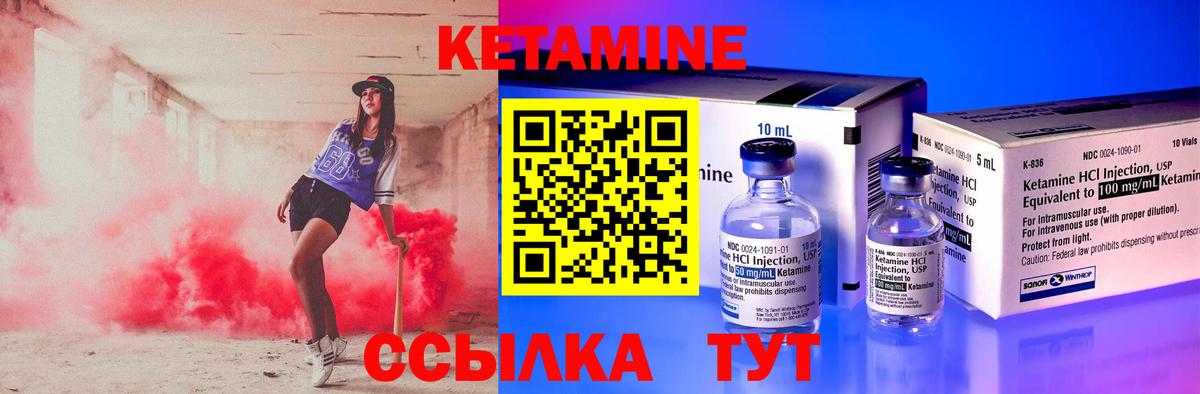 КЕТАМИН ketamine  Вход с VPN  Киреевск 