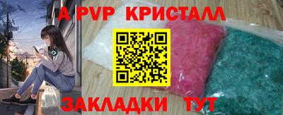 мяу мяу кристалл Бузулук