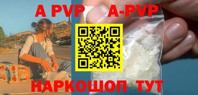 мяу мяу кристалл Бузулук