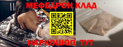 мяу мяу кристалл Бузулук