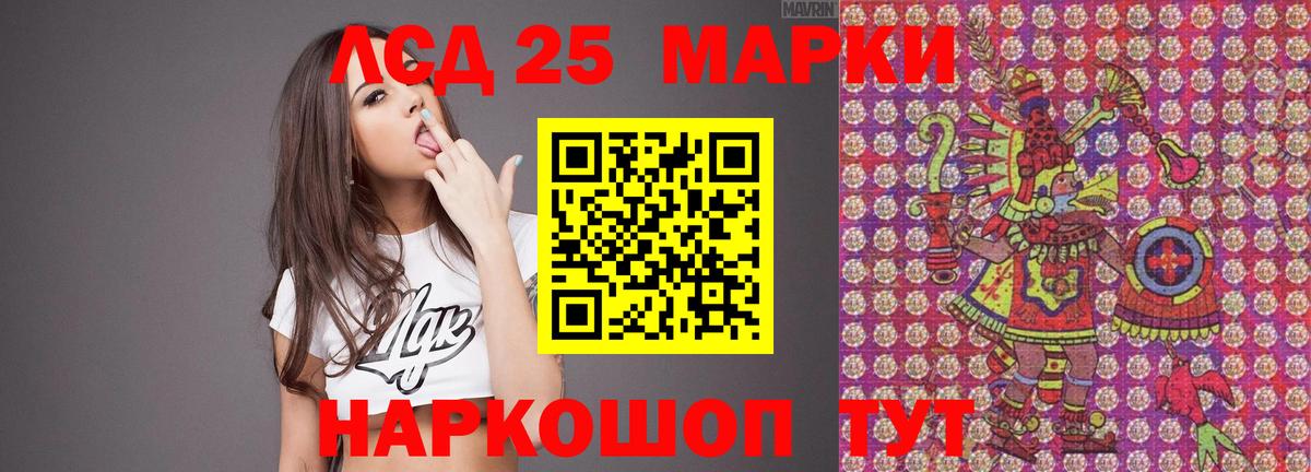 ЛСД экстази кислота Киреевск