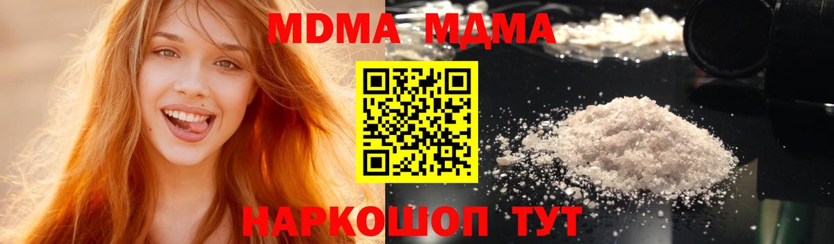 Киреевск  MDMA кристаллы  МДМА  Вход с VPN 