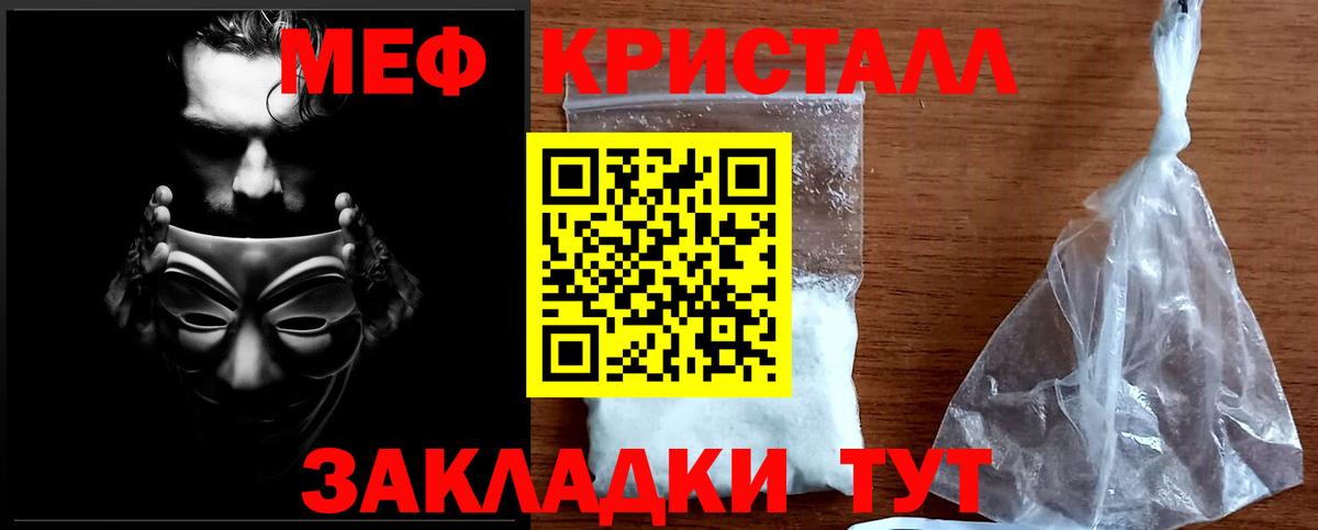 Мефедрон  Киреевск