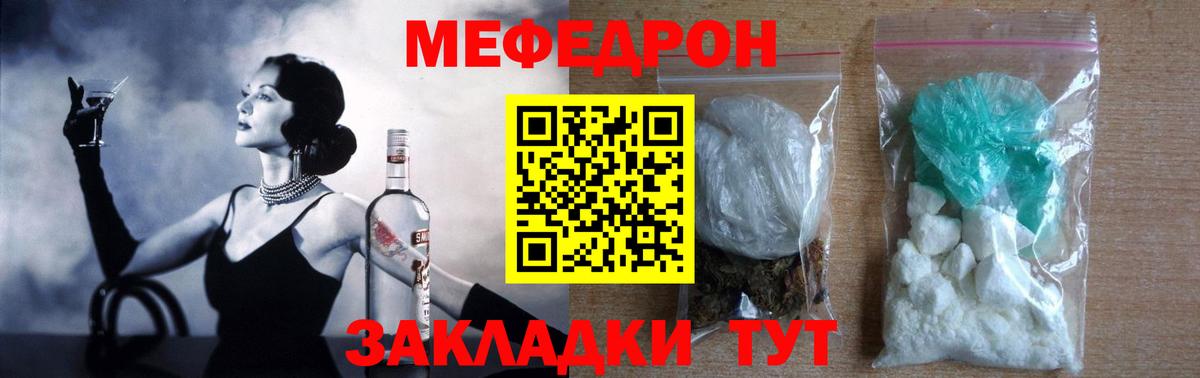 Мефедрон mephedrone  наркошоп  Киреевск  Мефедрон  Вход с VPN  МЕФ мяу мяу 