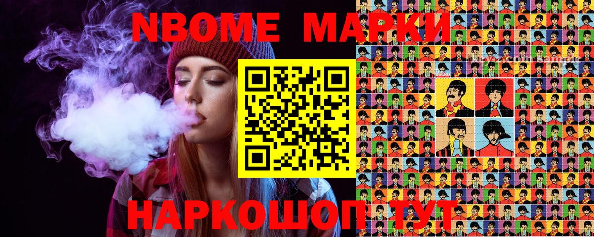 Киреевск  Марки NBOMe 1,8мг  Наркотические марки  Вход с VPN 