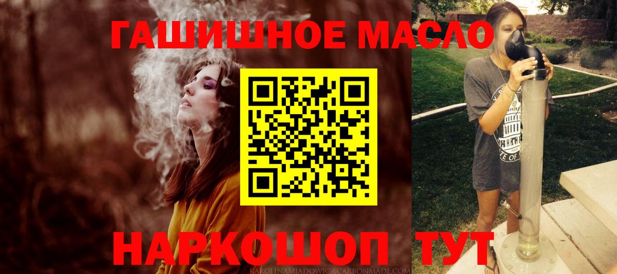 Киреевск  Дистиллят ТГК концентрат  Вход с VPN  ТГК THC oil 